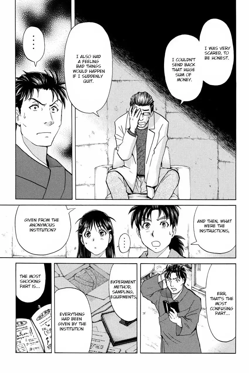 Kindaichi Shounen no Jikenbo R Chapter 44 17